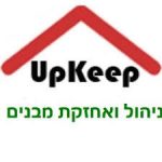 up keep ניהול ואחזקת מבנים